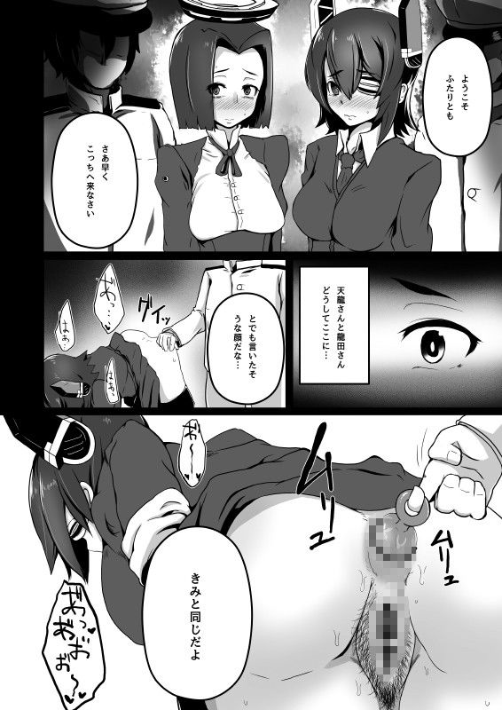 ふたりめの鎮守府  エロ4