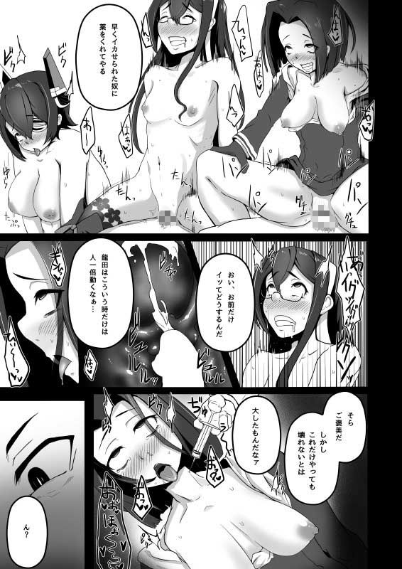 ふたりめの鎮守府  エロ5