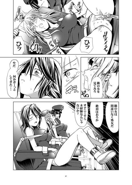 囚われの姦たち3輪○編 gallery walhalla エロ2
