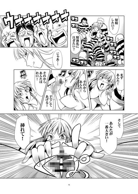 囚われの姦たち3輪○編 gallery walhalla エロ3