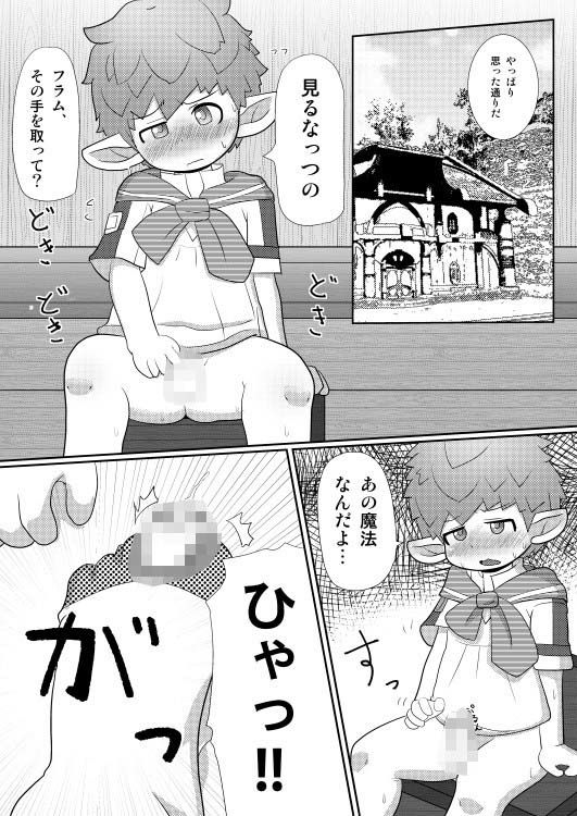 ララオスカフェちん◯しゃぶしゃぶ搾乳所 ゲンキカラーズ エロ2