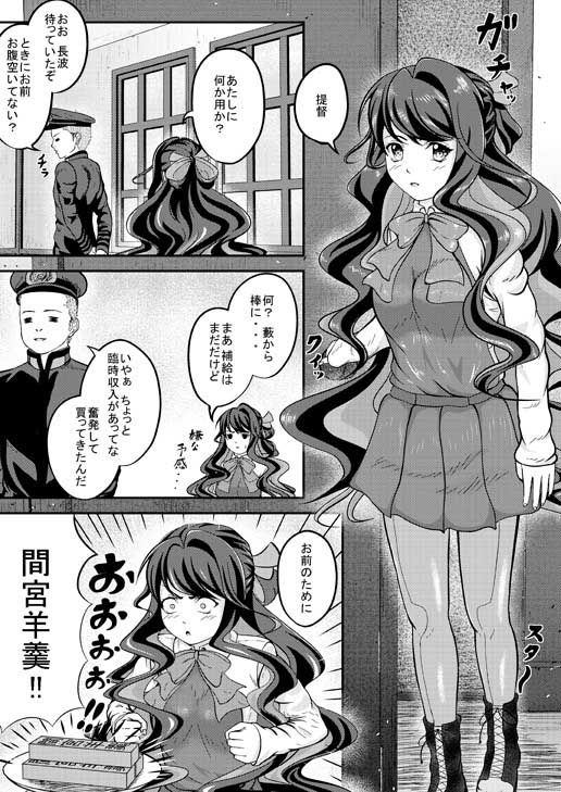 （R18による）長波＋間宮羊羹=エロいという方程式の検証 千書店 エロ2