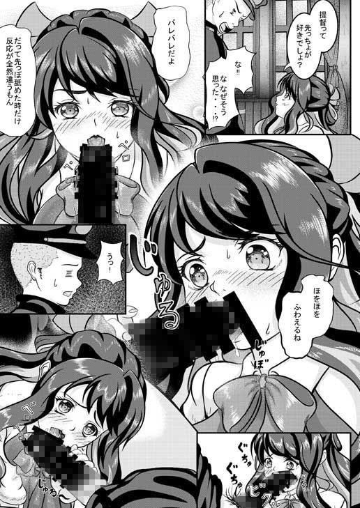 （R18による）長波＋間宮羊羹=エロいという方程式の検証 千書店 エロ3
