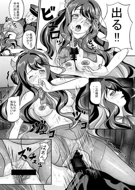 （R18による）長波＋間宮羊羹=エロいという方程式の検証 千書店 エロ4