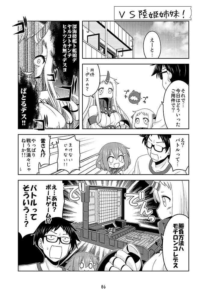 ○娘がアパートで襲撃されるじゃない！！  エロ2