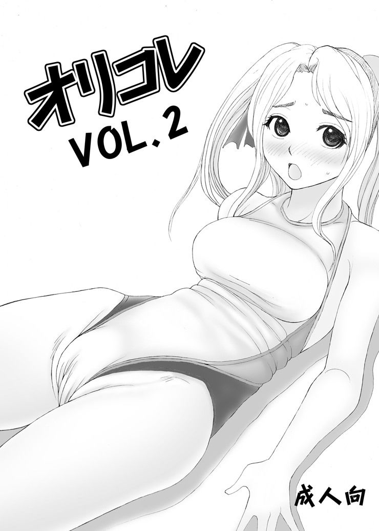 オリコレベスト 機密家 エロ2