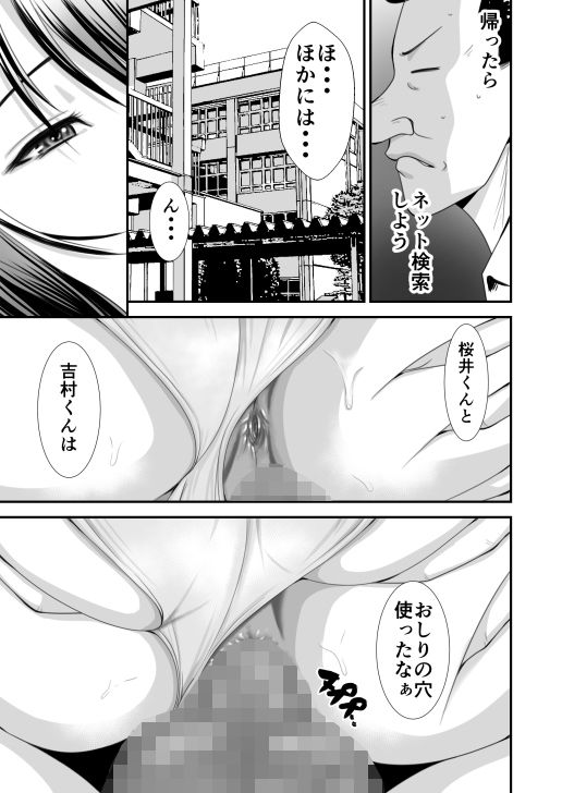 とにかくやらせる霧谷 いきぎれ商会 エロ4