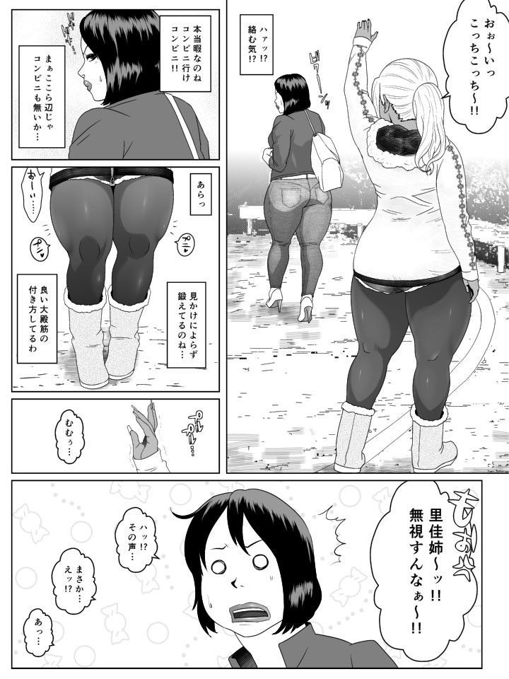 肛モンキーあやか（第6話） 喘息パンクス エロ4