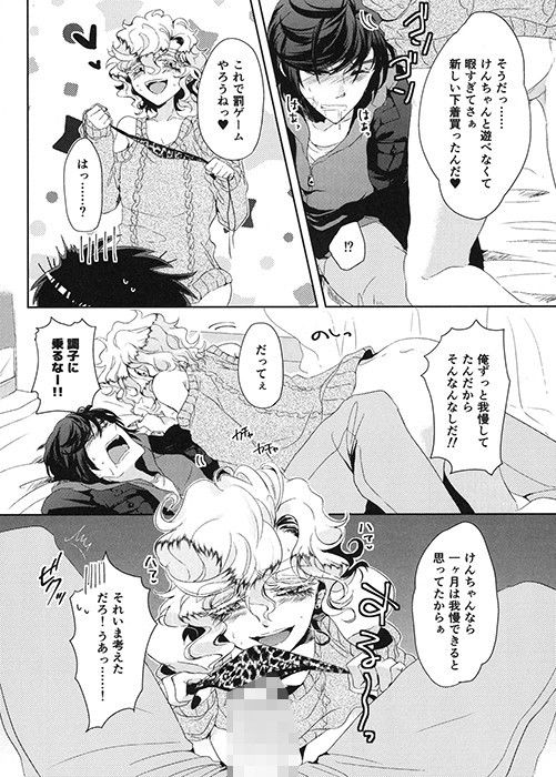 超絶美人な僕とセックス依存症の奴隷の話 チキンオムハヤフルコース エロ5