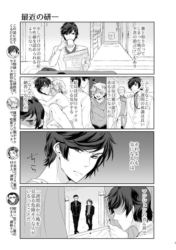 君が馬になるのなら僕は犯罪も辞さない！ チキンオムハヤフルコース エロ2