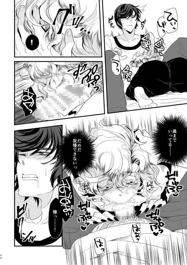 君が馬になるのなら僕は犯罪も辞さない！ チキンオムハヤフルコース エロ4