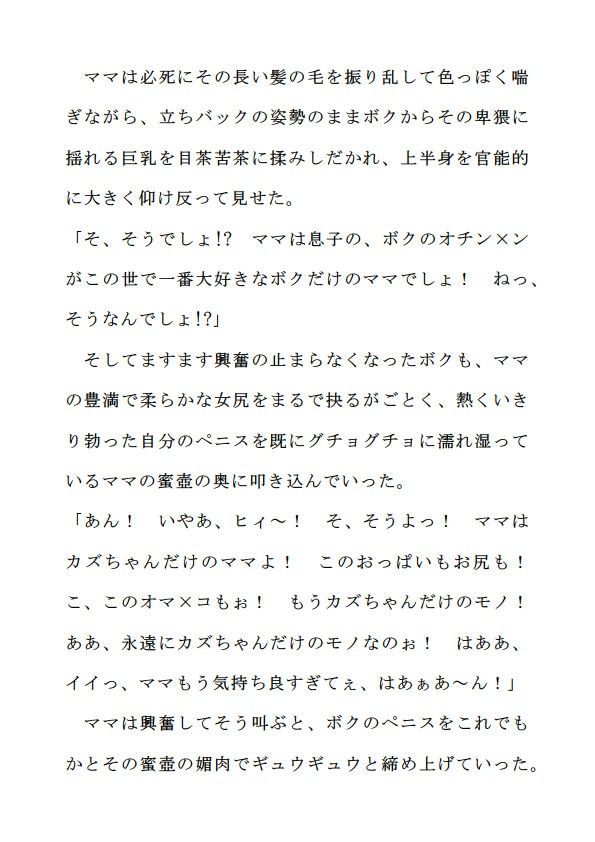 ママのビキニを脱がせたら…2