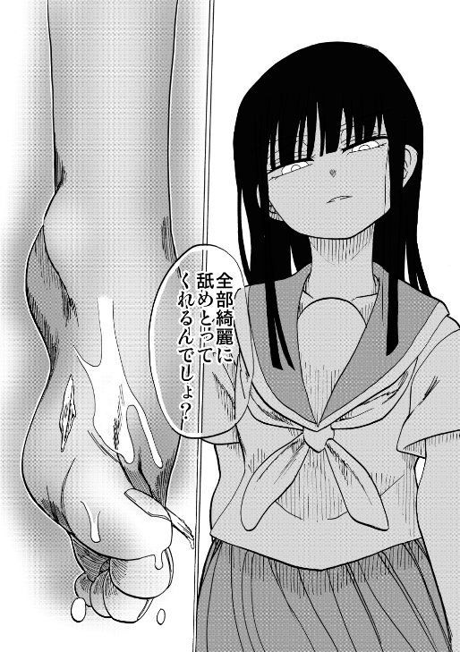 沙夜と糸と幸福 つけまゆげ エロ3