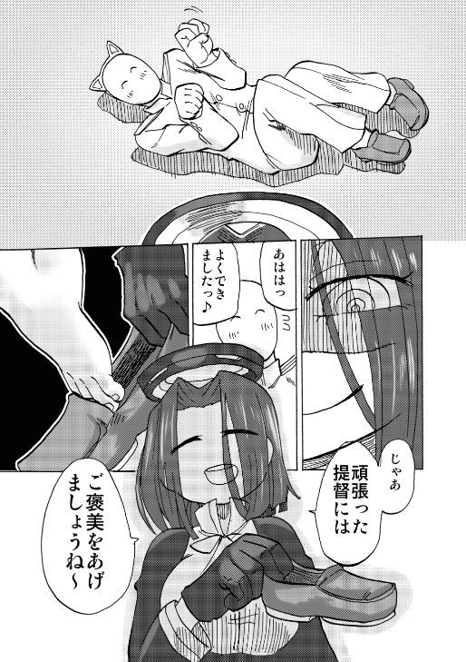 龍田さんの生足はご褒美です つけまゆげ エロ2
