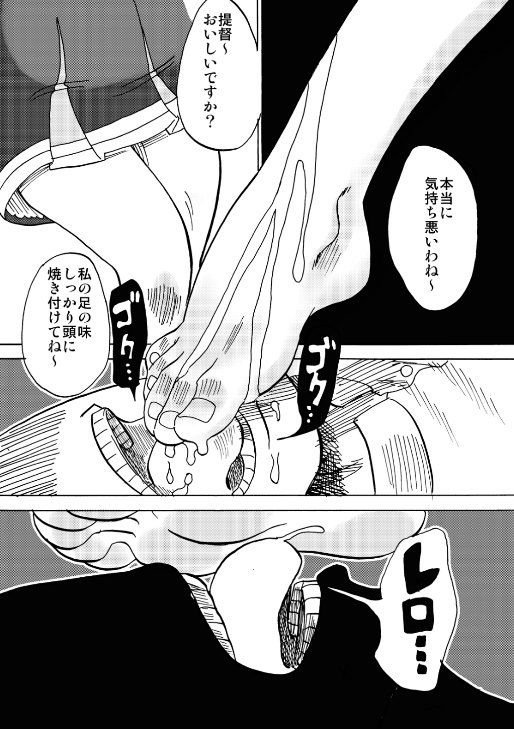 龍田さんの生足はご褒美です つけまゆげ エロ3