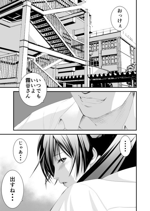 霧谷さんの一本糞 いきぎれ商会 エロ3