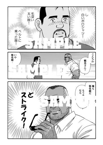 白いポロシャツとオヤジ atelierMUSTACHE菅嶋さとる エロ3