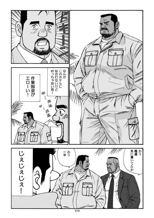 南国オヤジのアツい体液 atelierMUSTACHE菅嶋さとる エロ2