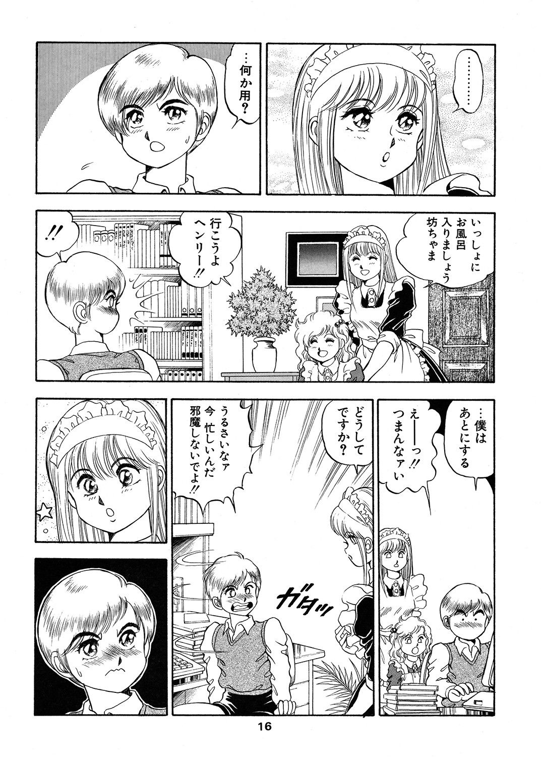 ま～メイド☆クライシス2 WILDDUCK エロ2