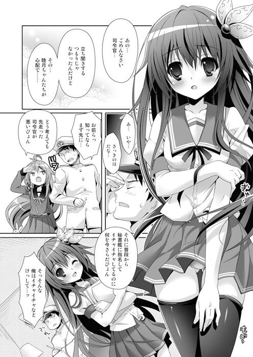 いっしょにいさせて 鈴井ナルミ エロ2