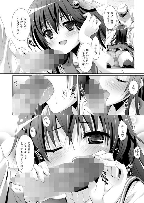 いっしょにいさせて 鈴井ナルミ エロ3