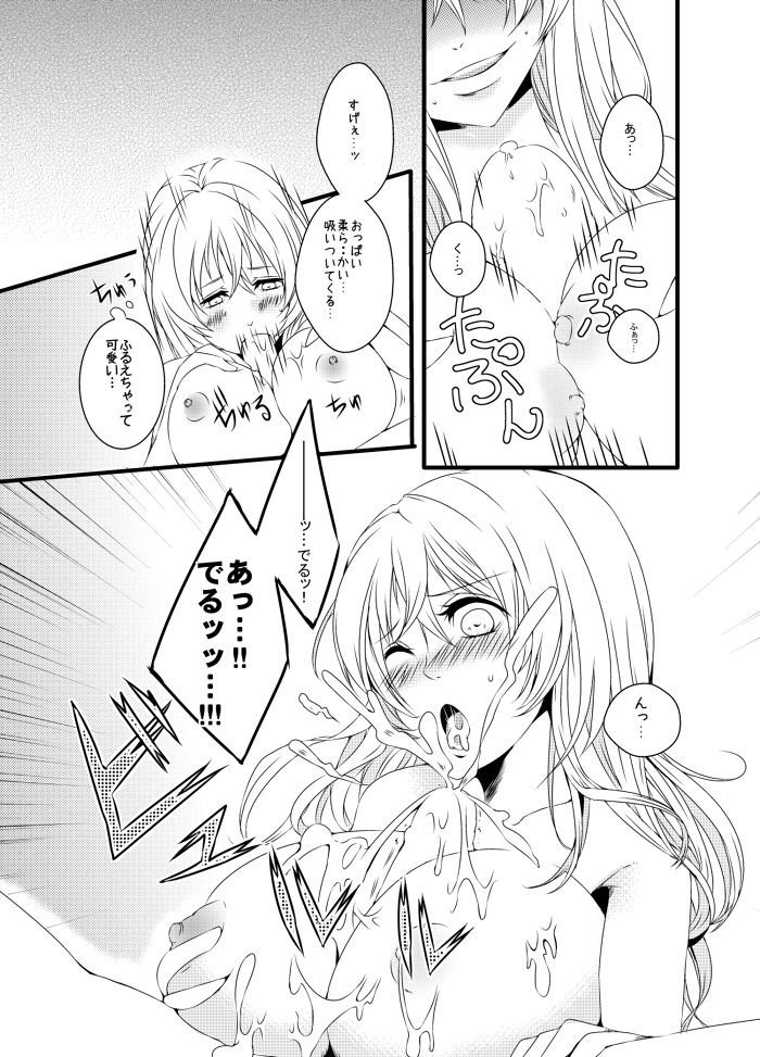 おねぇちゃんは弟で処女を捨てる  エロ3