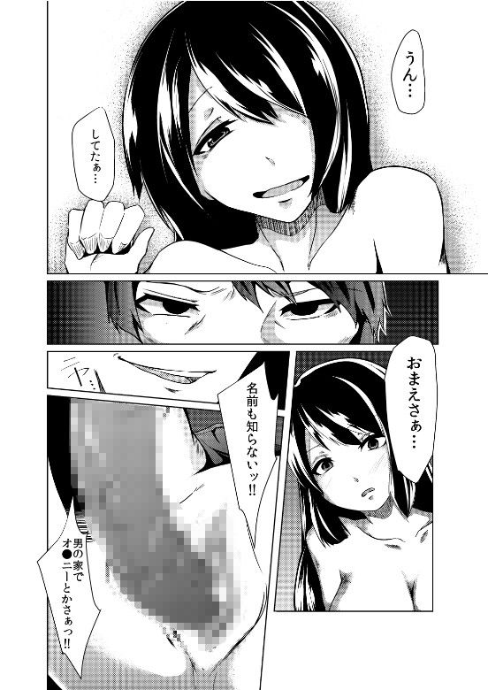 突いて突いて×して まぐろおにぎり エロ2