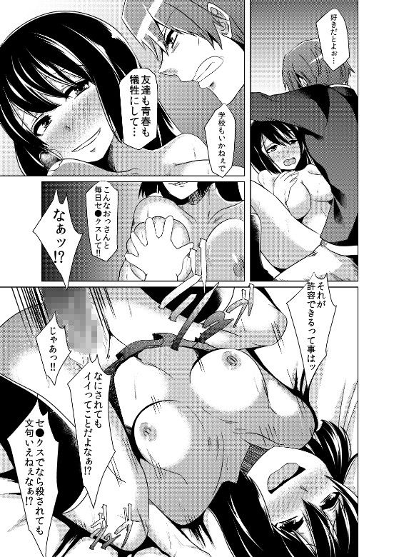 突いて突いて×して まぐろおにぎり エロ3