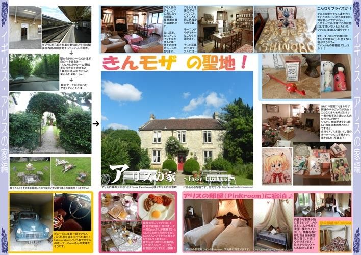 同人誌即売会＆旅行記1フランス・イギリス・アイルランド・ベルギー編  エロ3