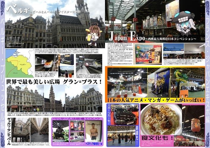 同人誌即売会＆旅行記1フランス・イギリス・アイルランド・ベルギー編  エロ5