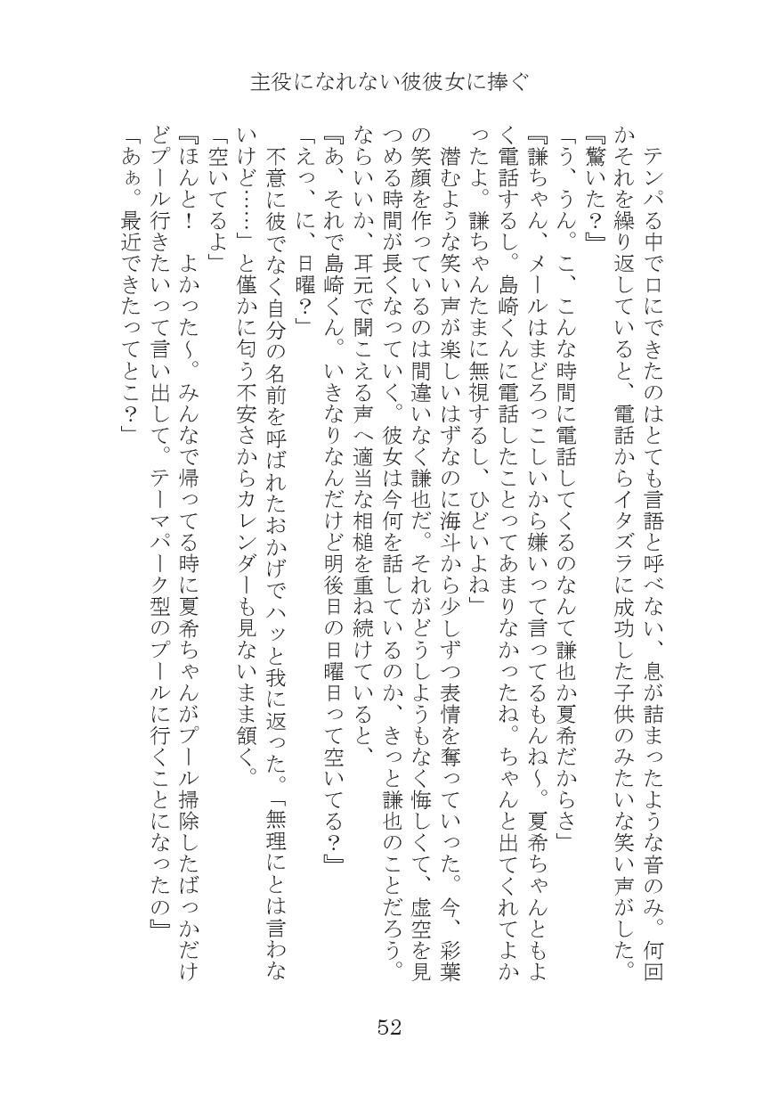 主役になれない彼彼女に捧ぐ よろづ屋本舗 エロ4