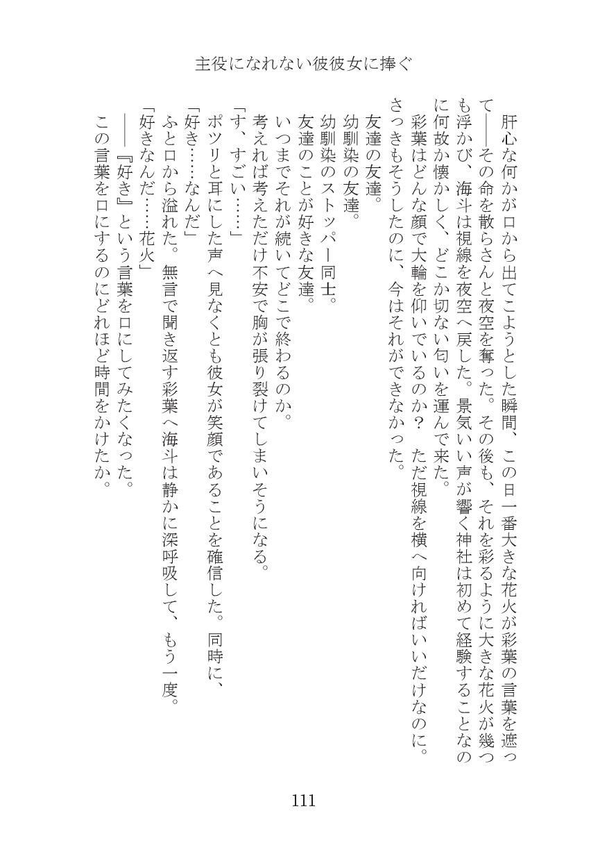 主役になれない彼彼女に捧ぐ よろづ屋本舗 エロ5