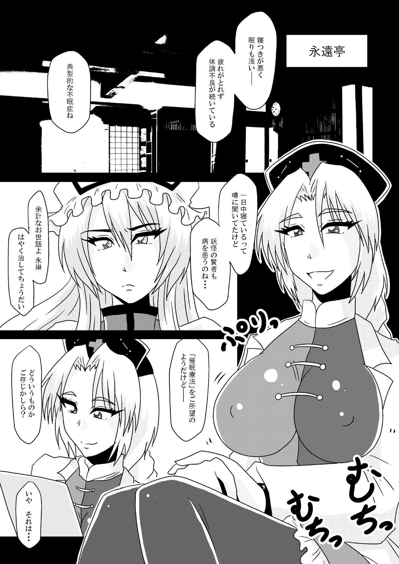 催眠療法-ヒプノセラピー-  エロ2