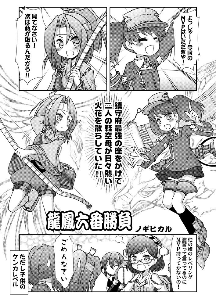 日々艦々4 あとりえ雅 エロ4