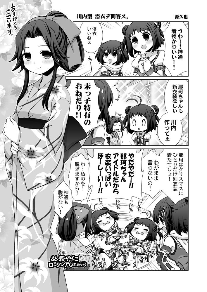 日々艦々4 あとりえ雅 エロ5