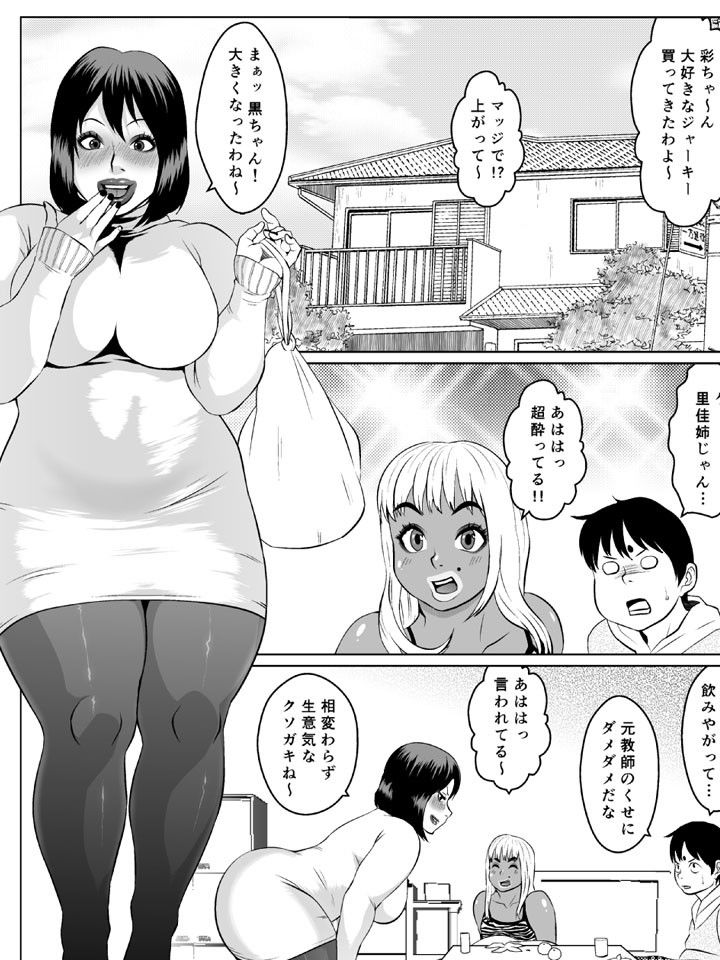 肛モンキーあやか（第7話） 喘息パンクス エロ2