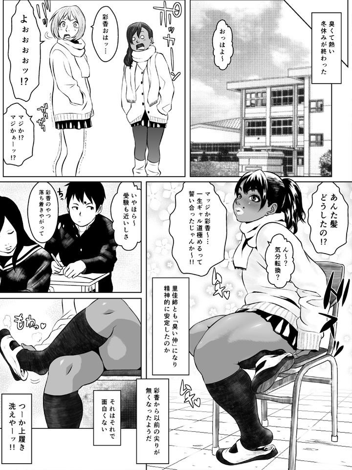肛モンキーあやか（第7話） 喘息パンクス エロ3