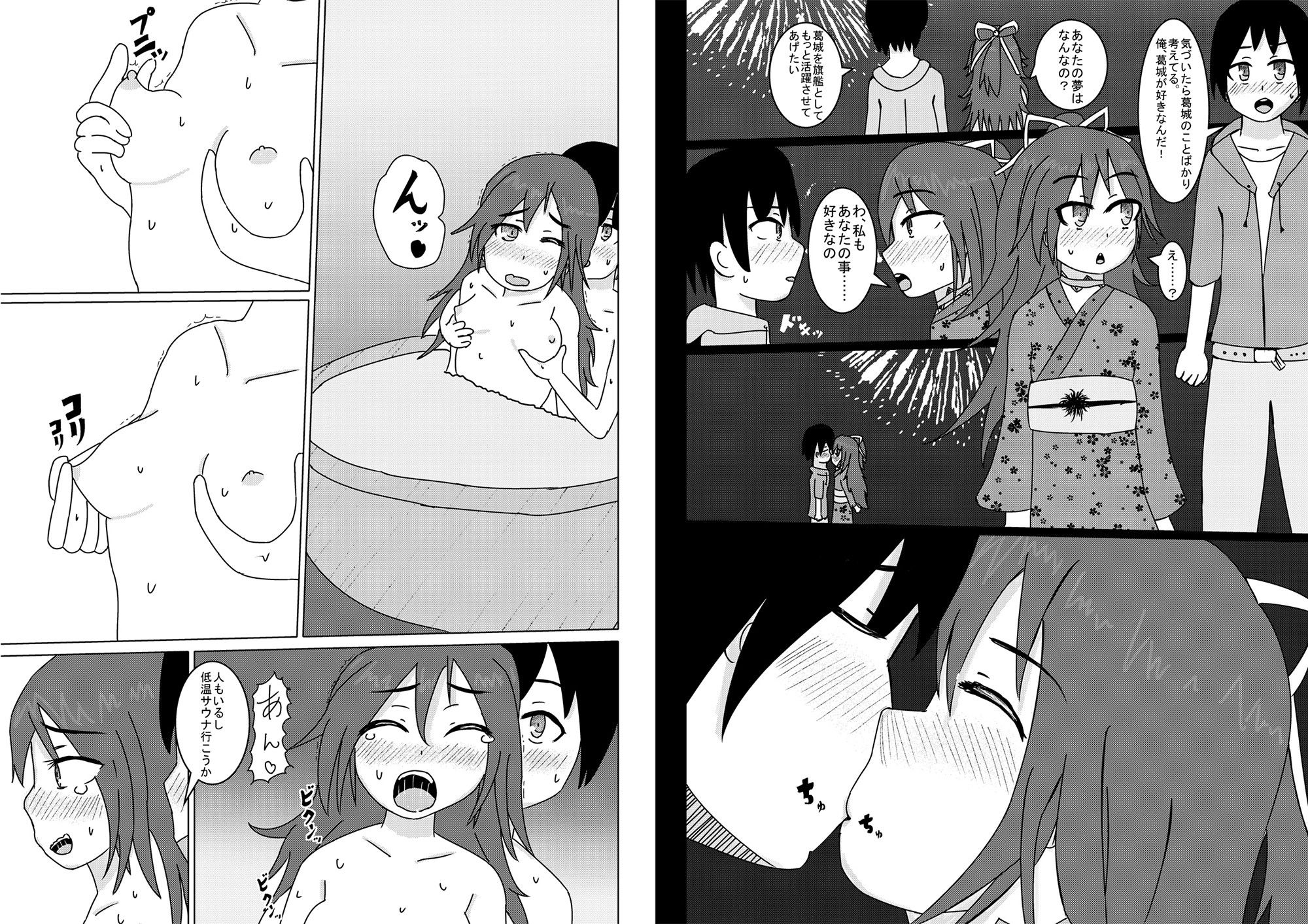 かっ、葛城はあなたの恋人なんだから！  エロ2