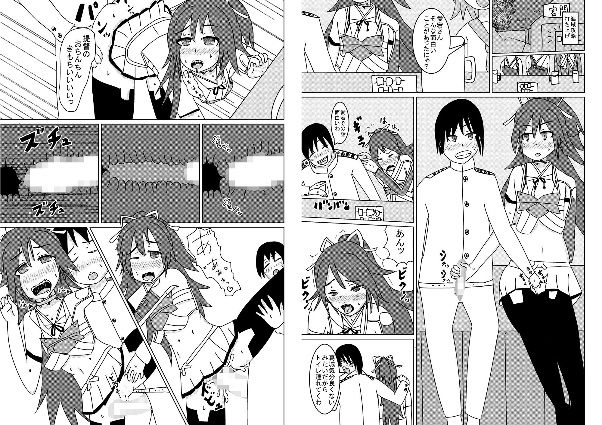 かっ、葛城はあなたの恋人なんだから！  エロ3