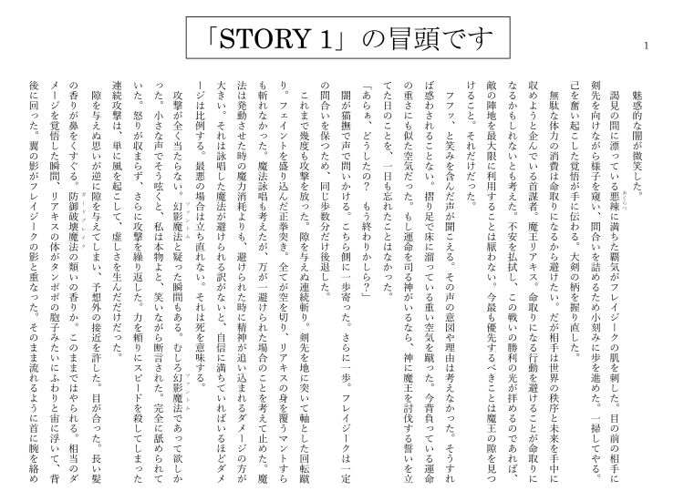 VORE END ~女魔王と小さくされた人間~