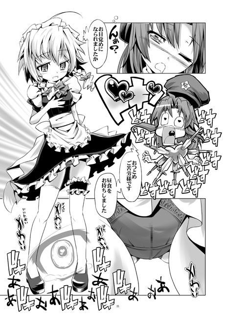 奴隷を見つけた咲夜ちゃん gallery walhalla エロ2