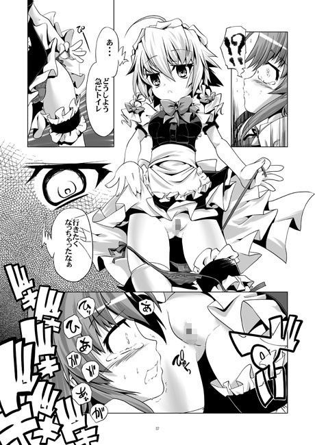 奴隷を見つけた咲夜ちゃん gallery walhalla エロ3