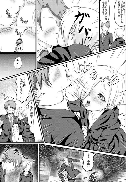 小梅ちゃんが幽霊の力を借りてHするらしい  エロ2