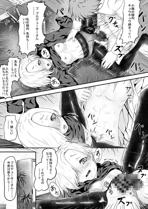 小梅ちゃんが幽霊の力を借りてHするらしい  エロ4
