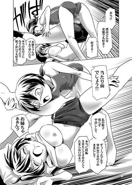 変態双子10 gallery walhalla エロ4