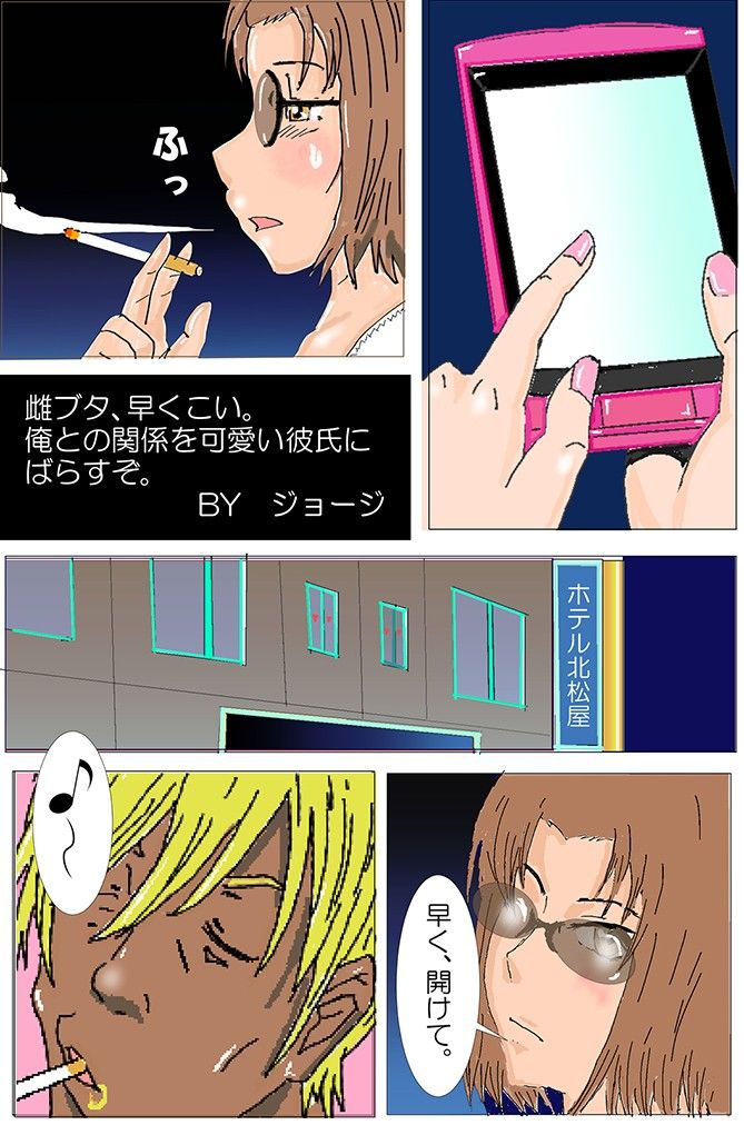 寝取られお姉さん6 北松屋 エロ2