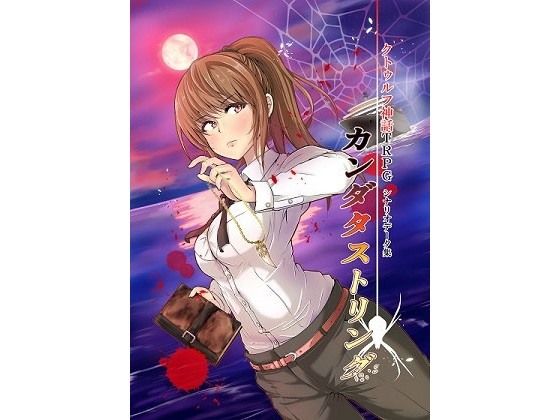 ���ȥ���տ���TRPG ���ʥꥪ�ǡ����� ����������ȥ��