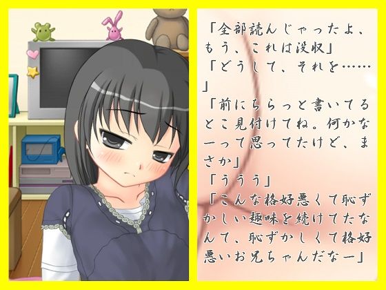 妹姦日記 cosmic エロ3