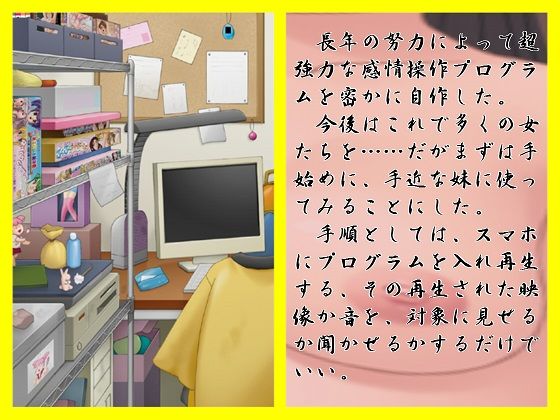 洗脳妹姦 cosmic エロ2