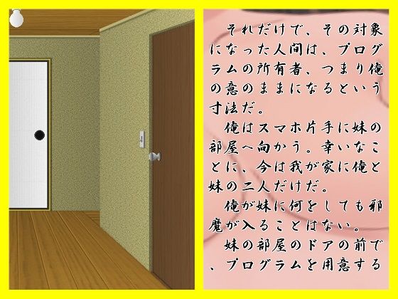 洗脳妹姦 cosmic エロ3